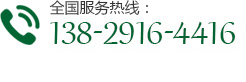 全國(guó)服務(wù)熱線(xiàn)